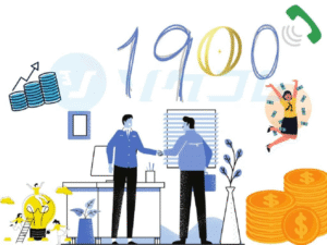 Chi phí đăng ký đầu số 1900 cho doanh nghiệp